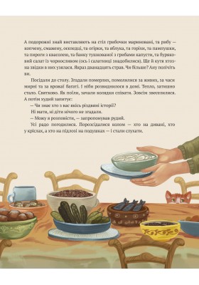 Історії різдвяної ночі